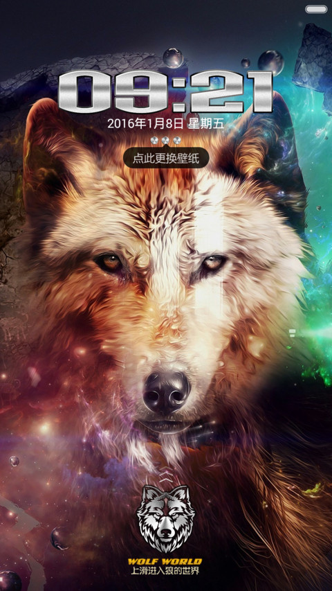 狼行天下 preview