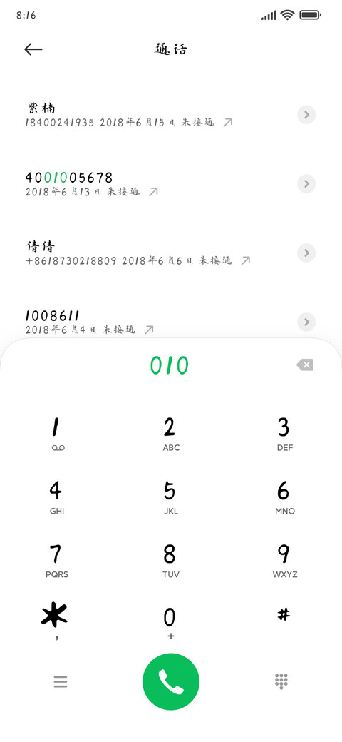 勿念只因陌路 preview