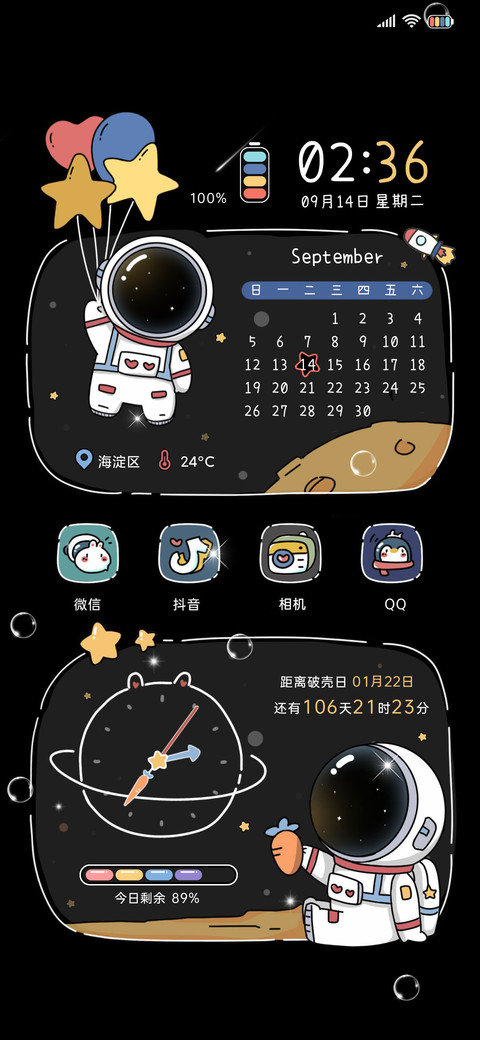 漫游宇宙黑色太空 preview