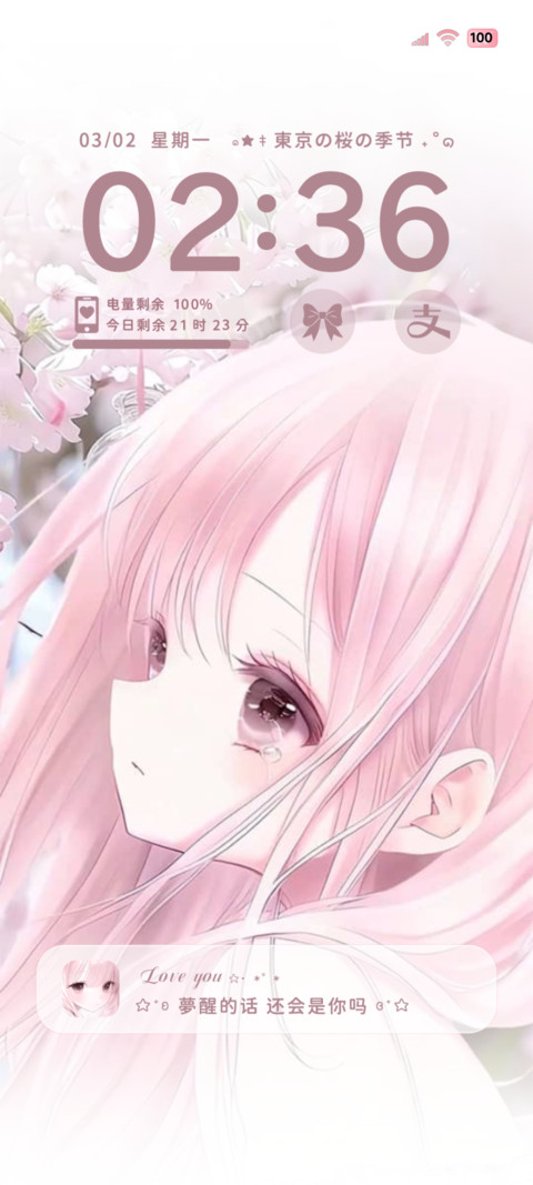 OS樱花少女 二次元 preview