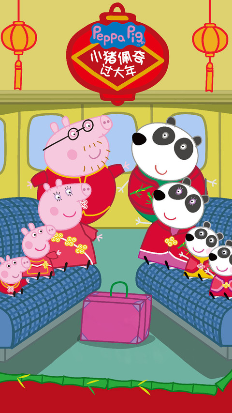 小猪佩奇过大年 preview