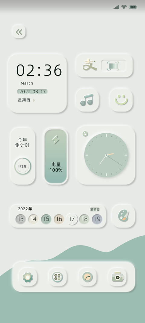复古绿 万象组件 preview