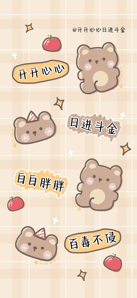 开开心心日进斗金 preview