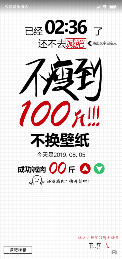 减肥计划 preview