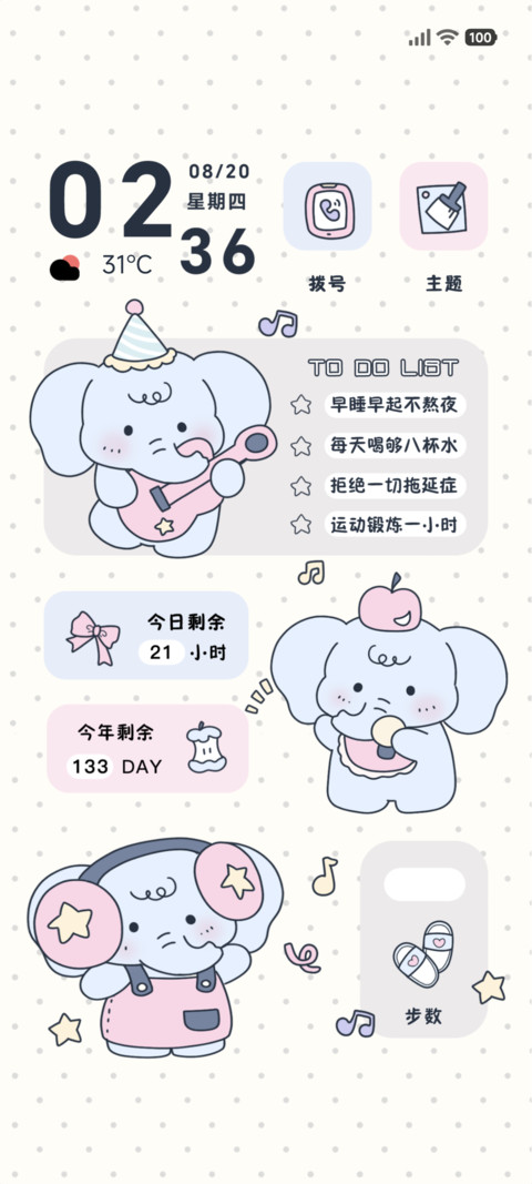 可爱小象音乐会 preview