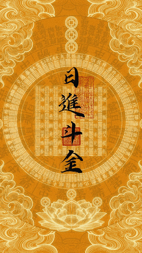 福气高能量壁纸-锐景创意 preview