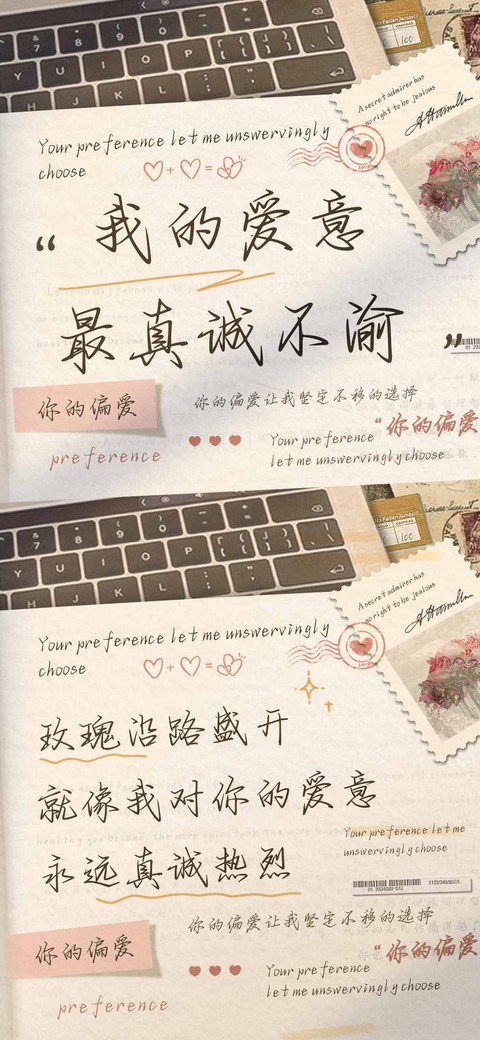 我的爱意最真诚不渝 preview