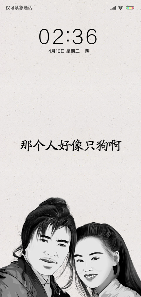 那个人好像只狗 preview