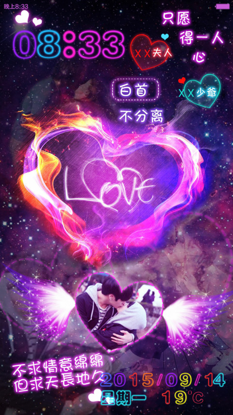 星空做布写情书（密码0000，全图标，自由桌面） preview