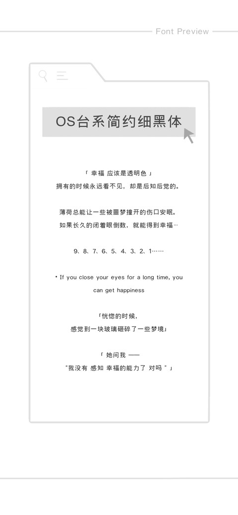 OS台系简约细黑体 preview