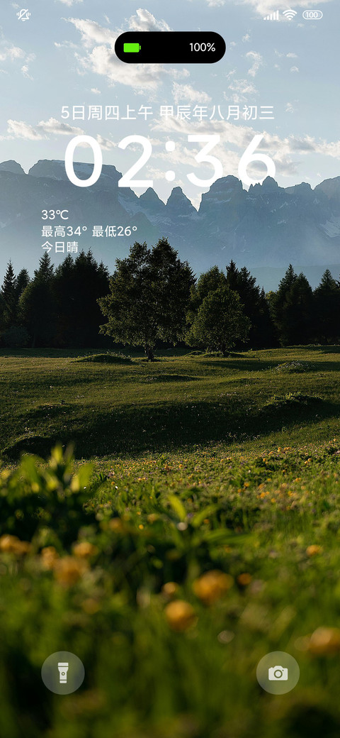简约山护眼绿 preview