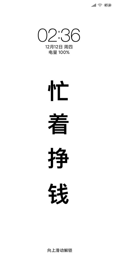 忙着挣钱 preview
