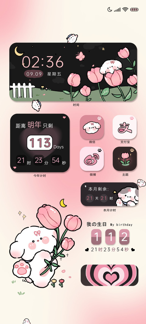 小狗的郁金香花园 preview