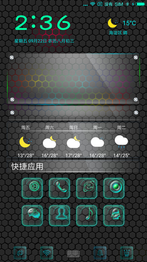 荧光绿蓝 preview