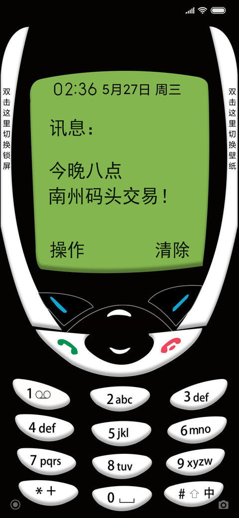 有内鬼 preview