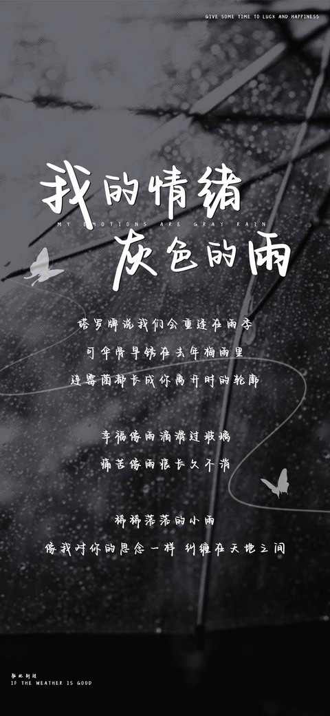 我的情绪灰色的雨 preview