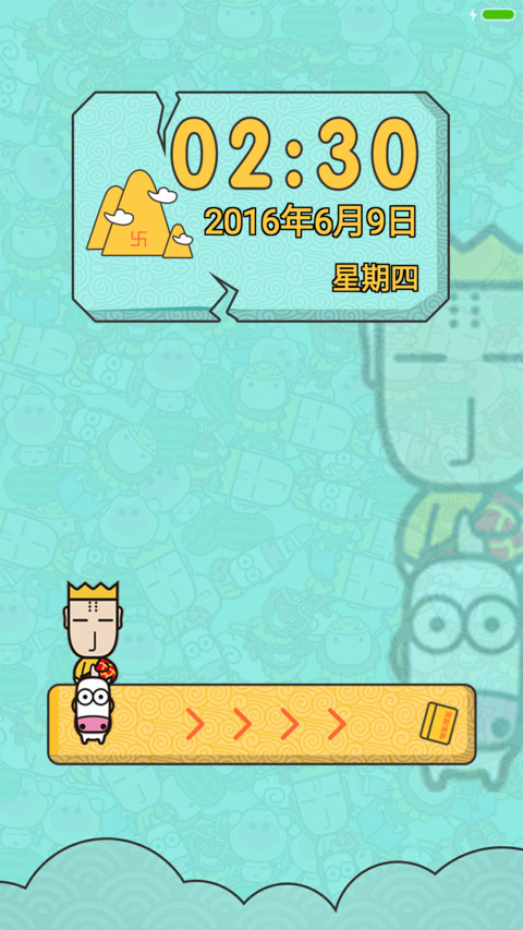 跟我去取经 preview
