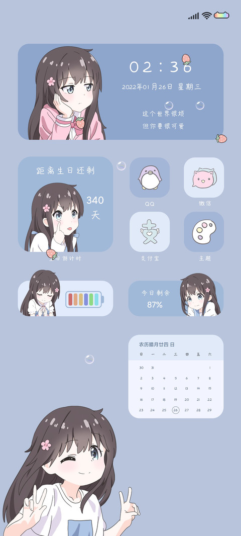 你是小可爱 preview