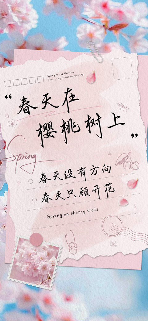 春天在樱桃树上 preview