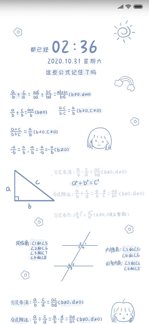 蓝色简约数学公式 preview