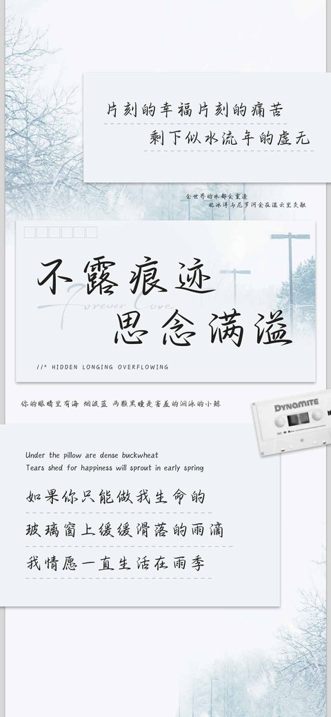 不露痕迹思念满溢 preview