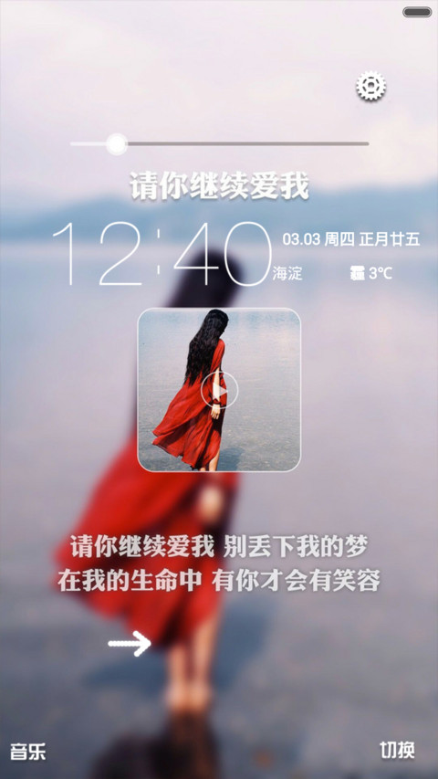 【旗舰版】若如初见【全图标+自由桌面+多壁纸】 preview