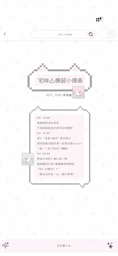 宅味人机超小像素 preview