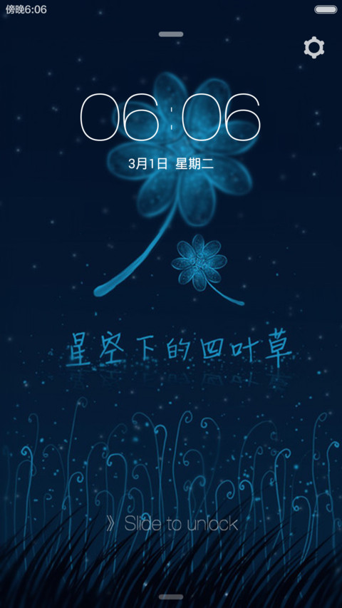 星空下的四叶草(标准版） preview