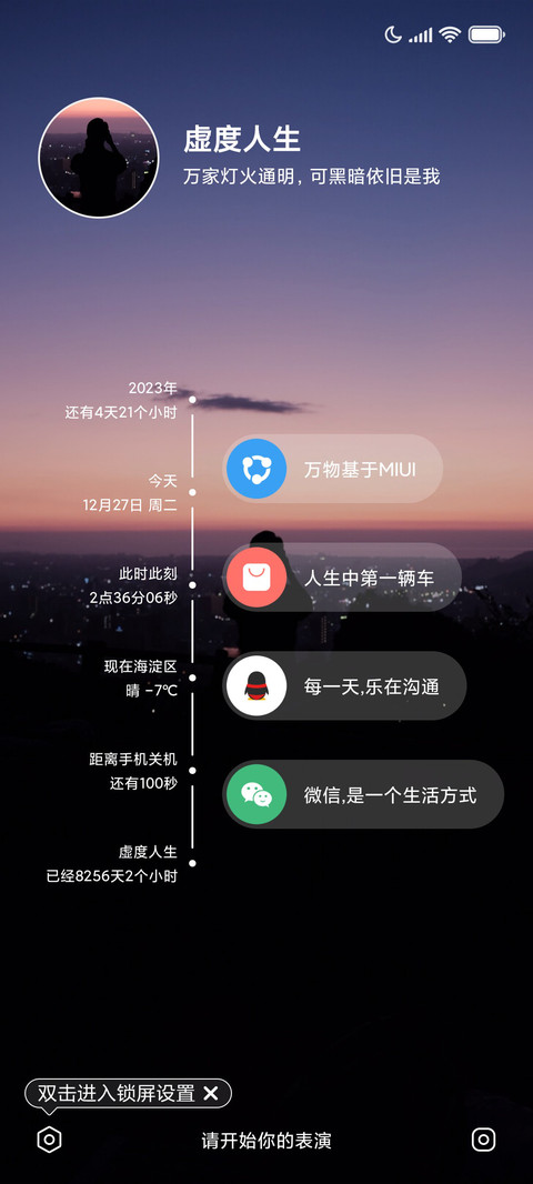虚度人生 preview