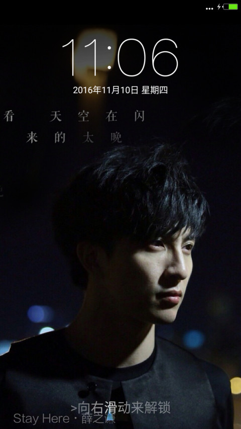 段子手＆薛之谦（多锁屏壁纸） preview