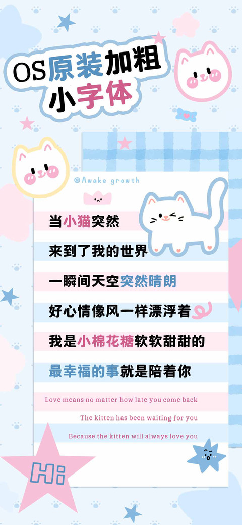 OS原装加粗小字体 preview