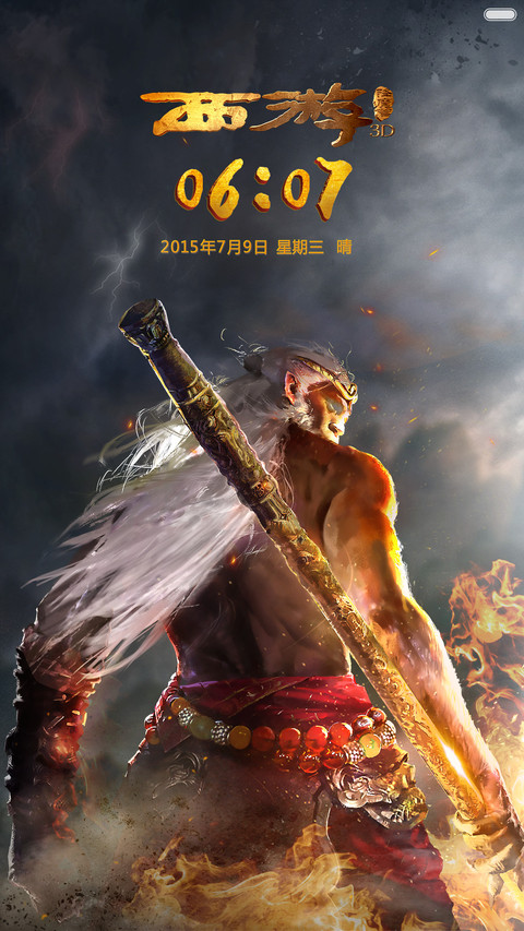 西游降魔3D preview