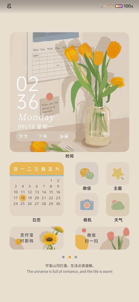 人间烟火 preview