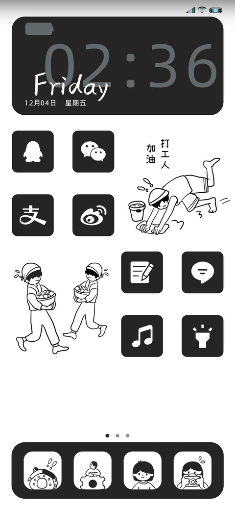 坚强打工人 preview