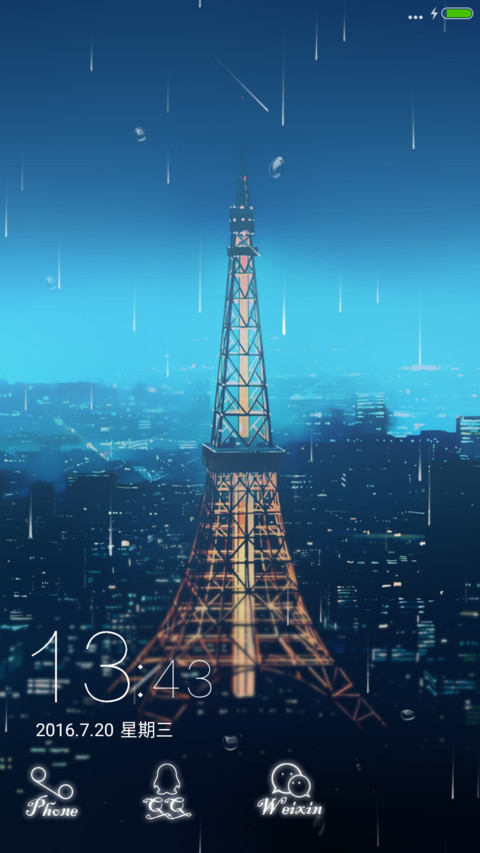 【4D特效+流星特效】独守一座空城 preview