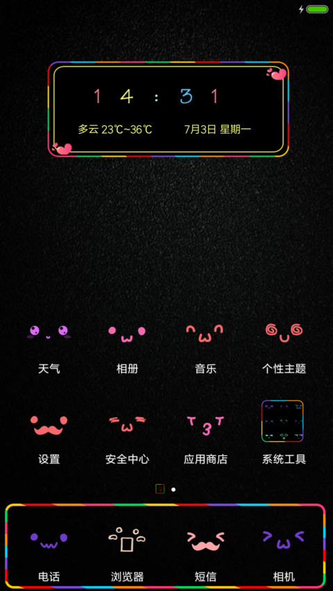 微笑吧生活 miui theme