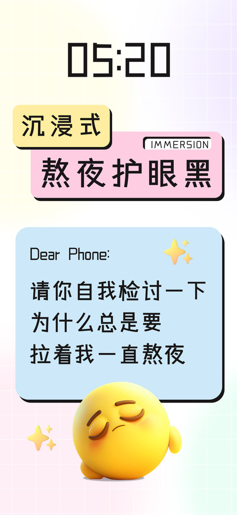 沉浸式熬夜护眼黑 preview