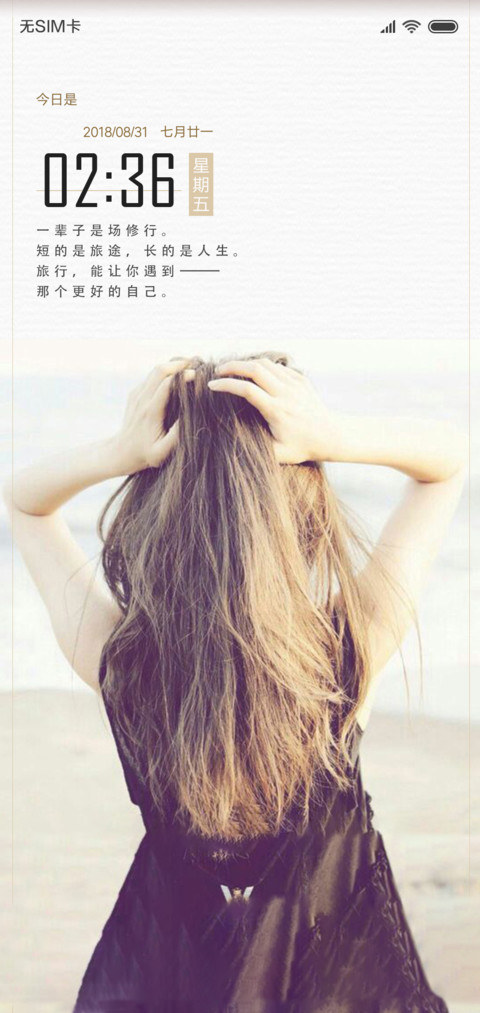 爱为你出发 preview