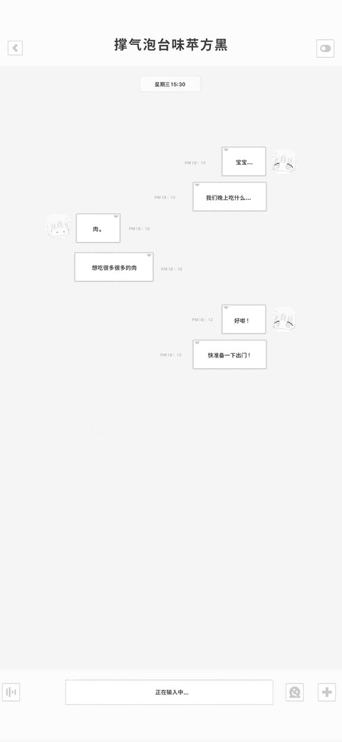 撑气泡台味苹方黑 preview