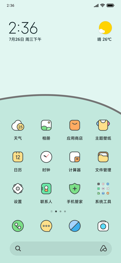 小萌乖（彩虹电池） preview