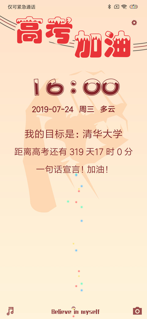2020高考加油 preview