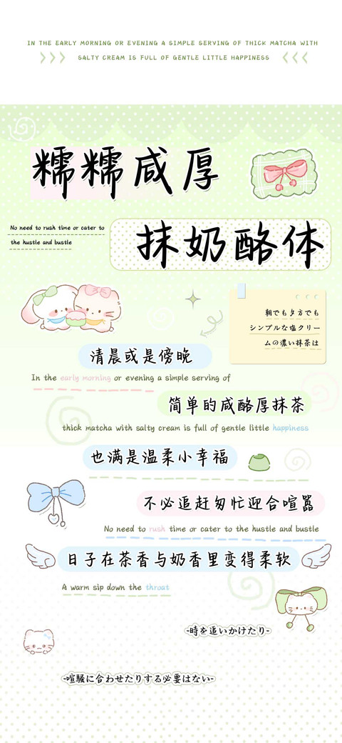 糯糯咸厚抹奶酪体 preview