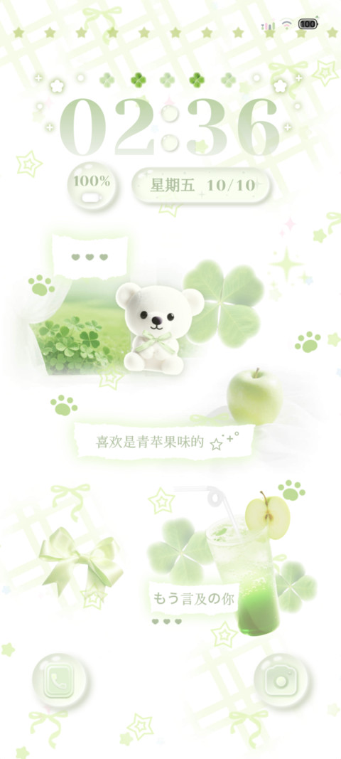 幸运青苹果多换图 preview