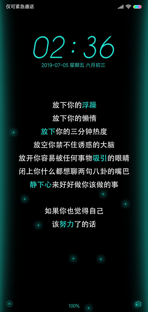 放肆自己 preview