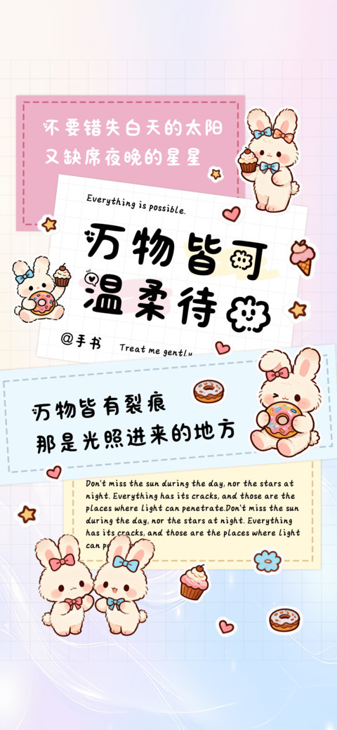 万物皆可温柔待我 preview