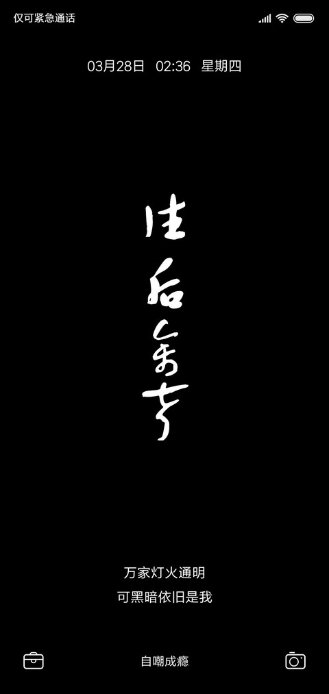 丧 文字定制 preview