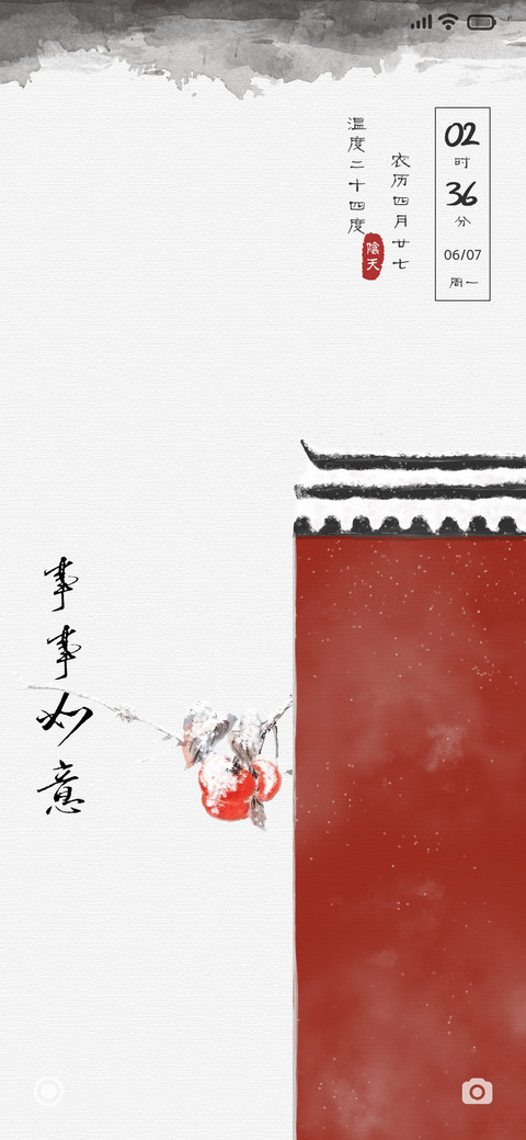 事事如意 preview
