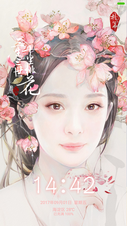 约定—三生三世 preview