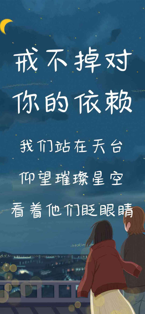 戒不掉对你的依赖 preview