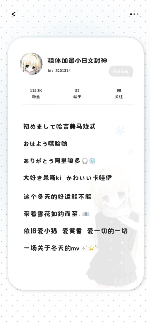 粗体加最小日文封神 preview